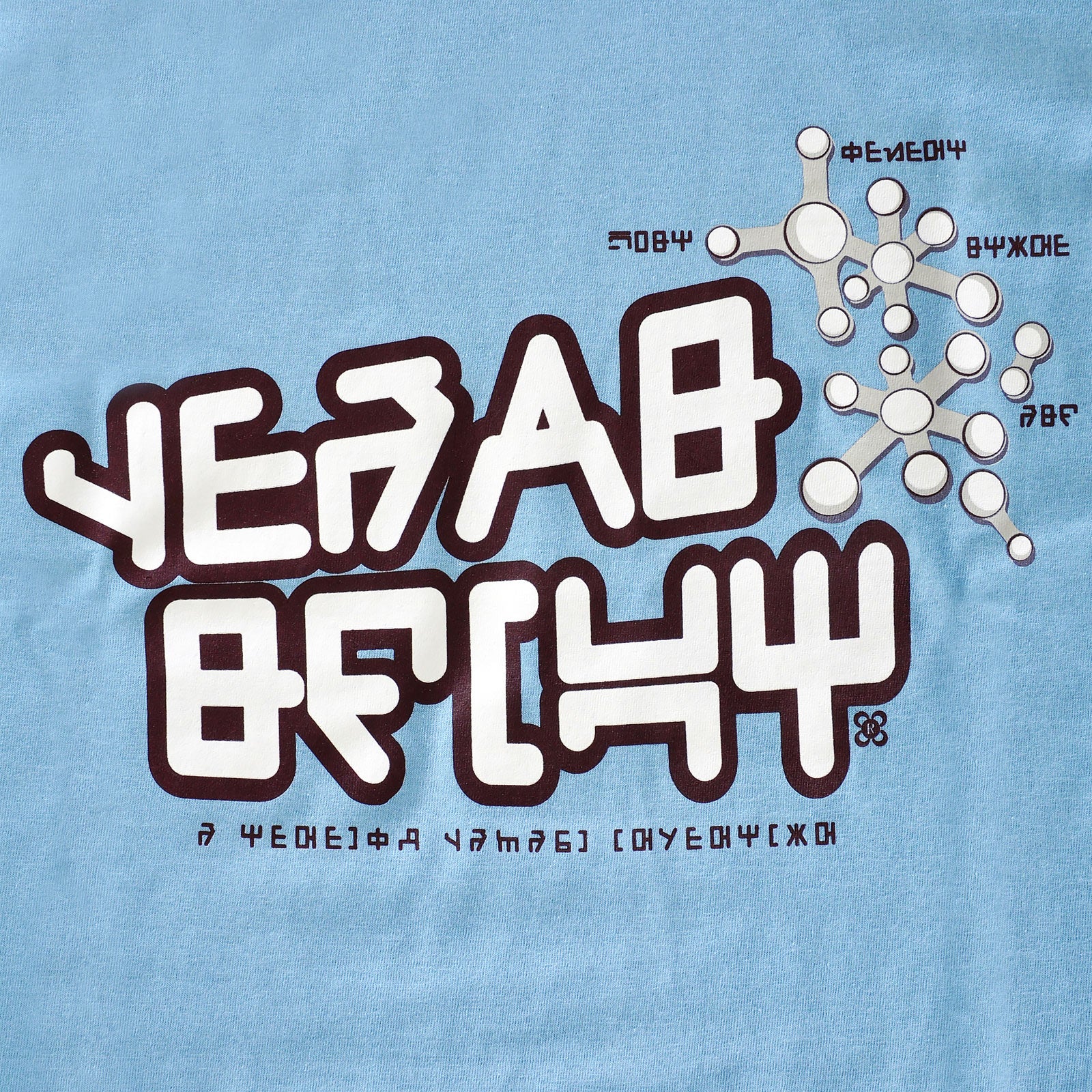 Product image Guardians of the Galaxy - Peter's T-Shirt blue
