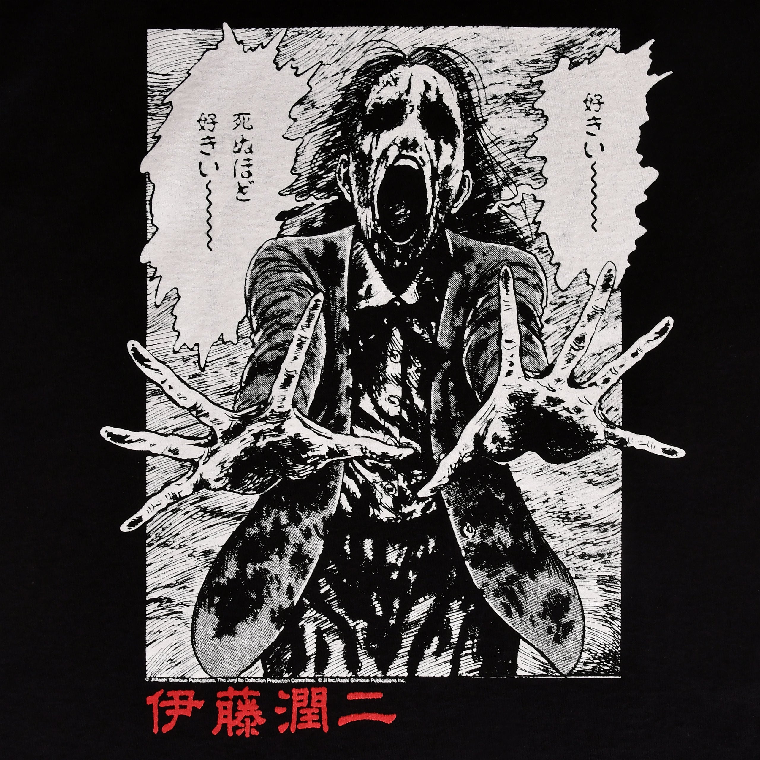Product image Junji Ito - Ghoul T-Shirt Black