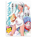 Product image Plunderer - The Star Hunters Volume 14 Paperback