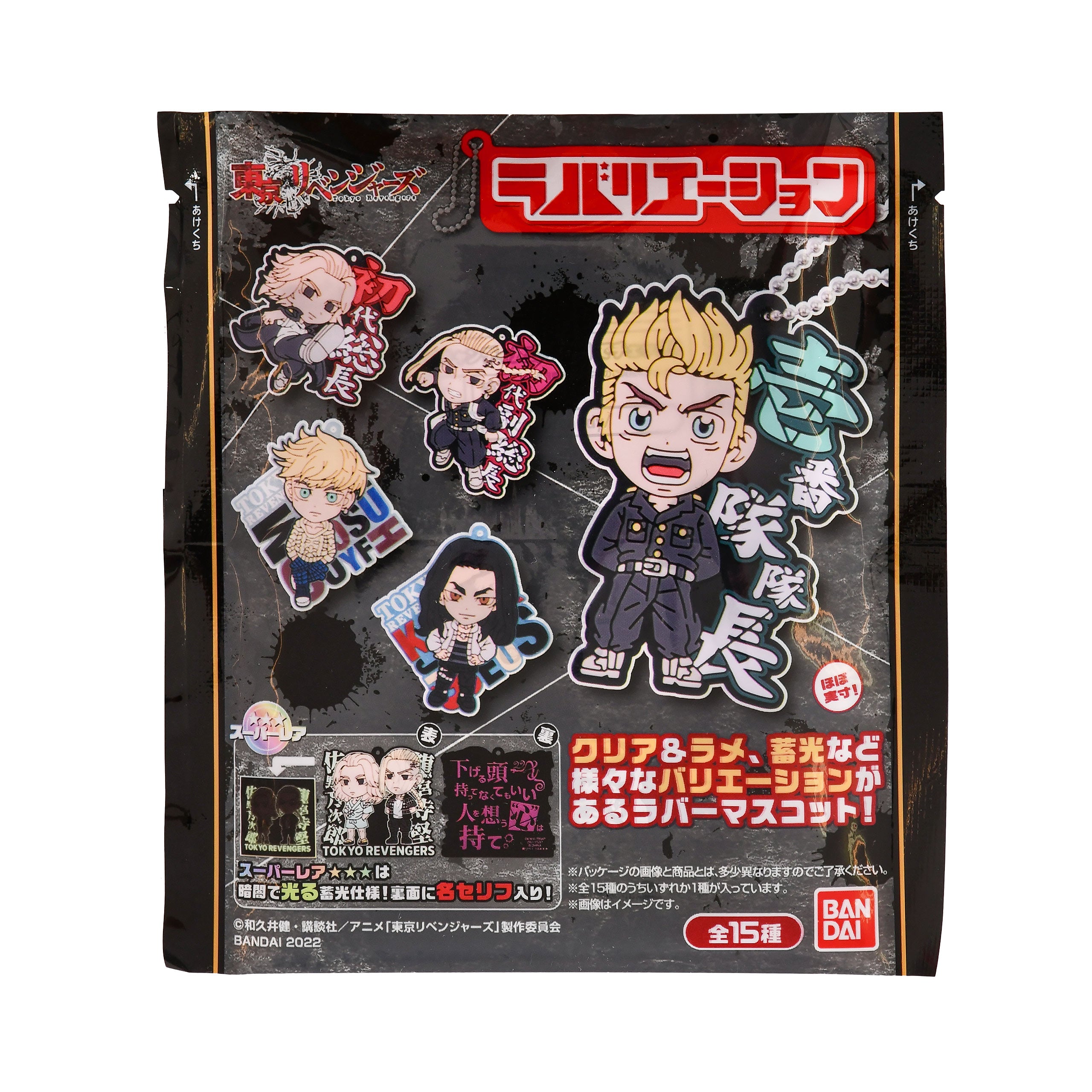Product image Tokyo Revengers - Mystery Pendant