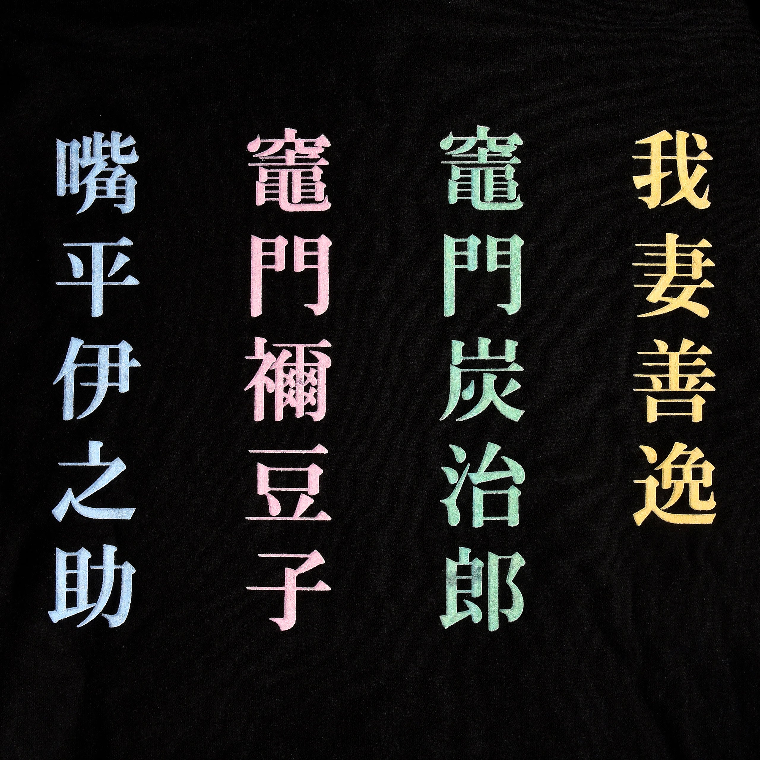 Product image Demon Slayer - Crew Hoodie Black