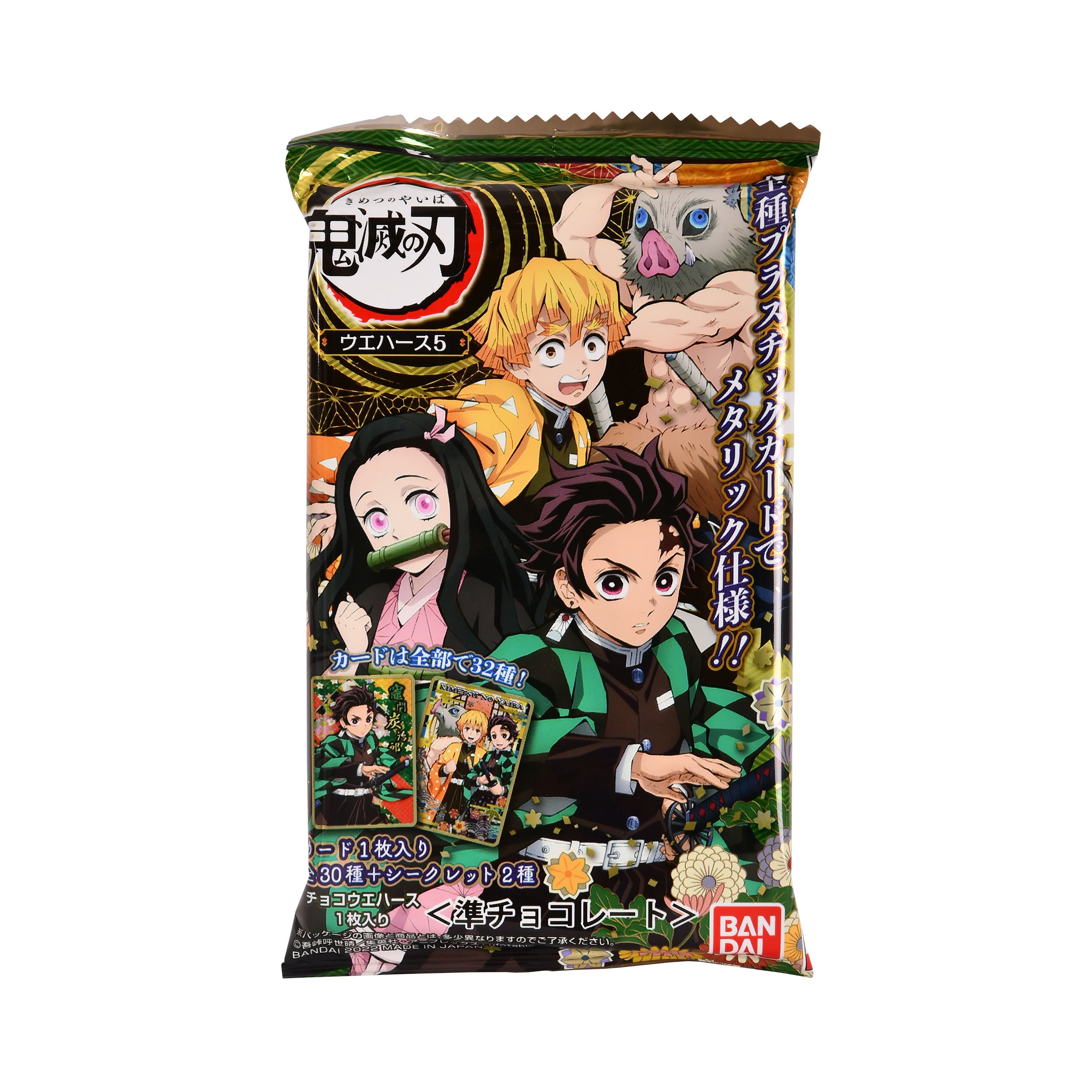 Product image Demon Slayer - Mystery Collectible Card Vol.5