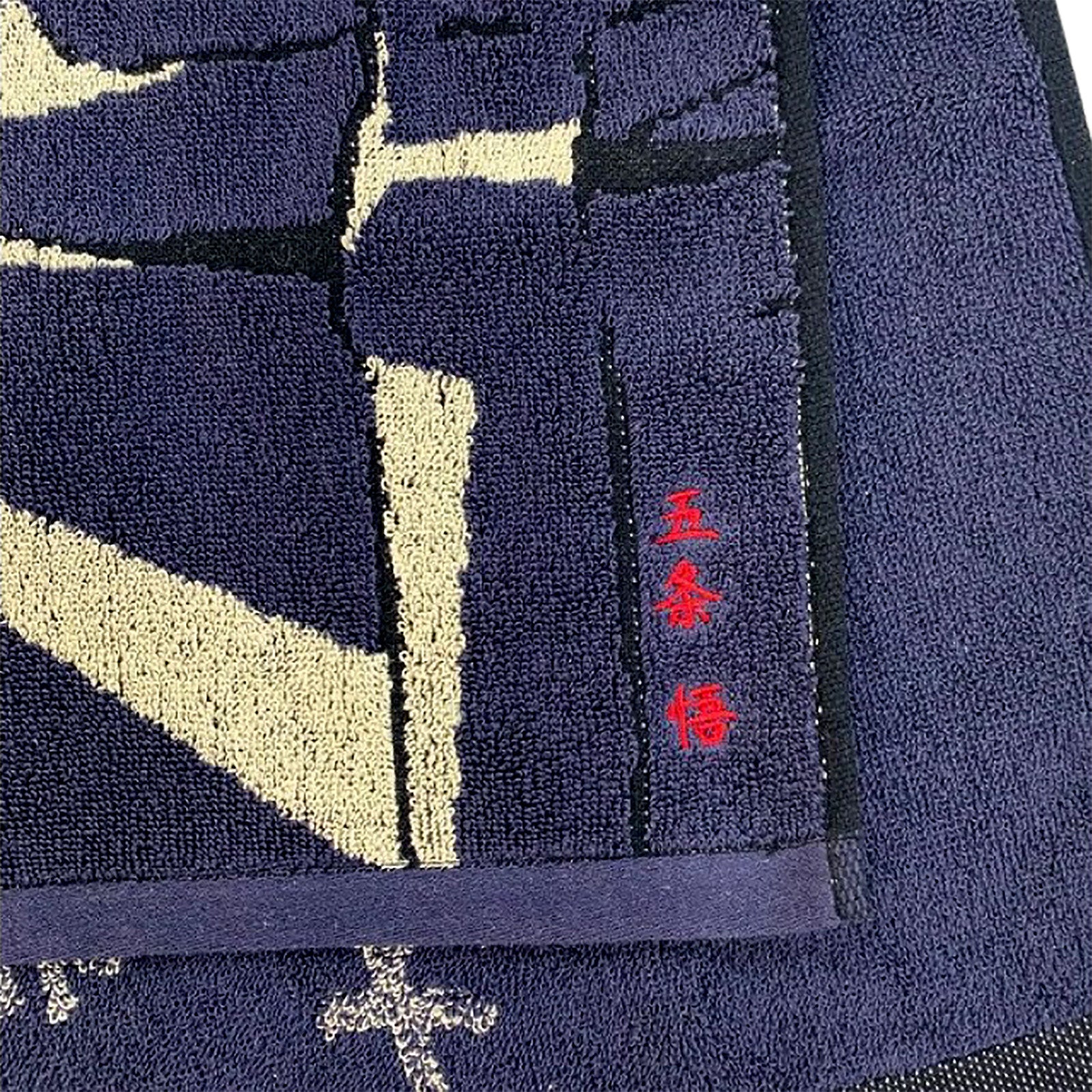 Product image Jujutsu Kaisen - Satoru Gojo Mini Towel