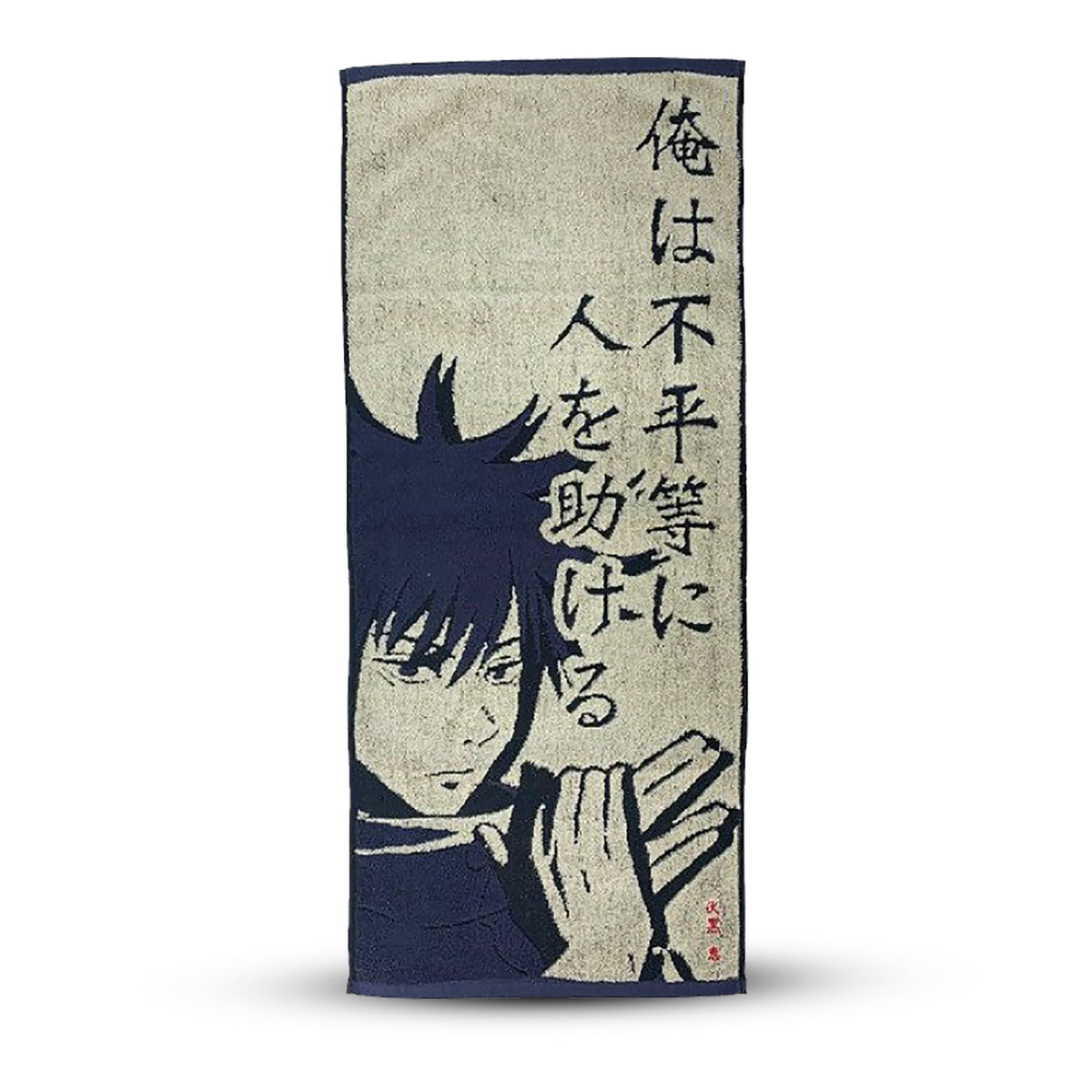 Product image Jujutsu Kaisen - Megumi Fushiguro Mini Towel