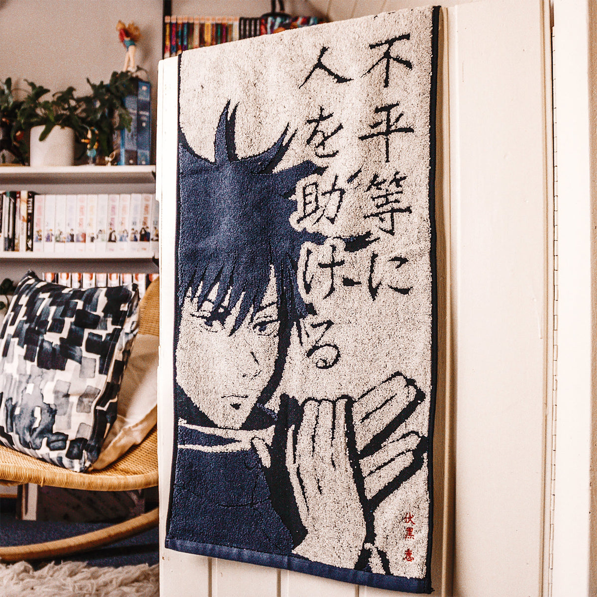 Product image Jujutsu Kaisen - Megumi Fushiguro Mini Towel