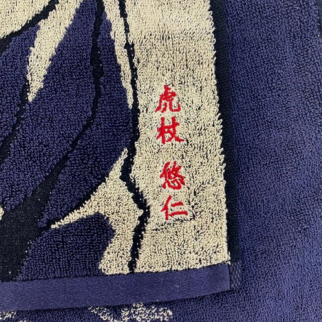 Product image Jujutsu Kaisen - Yuji Itadori Mini Towel