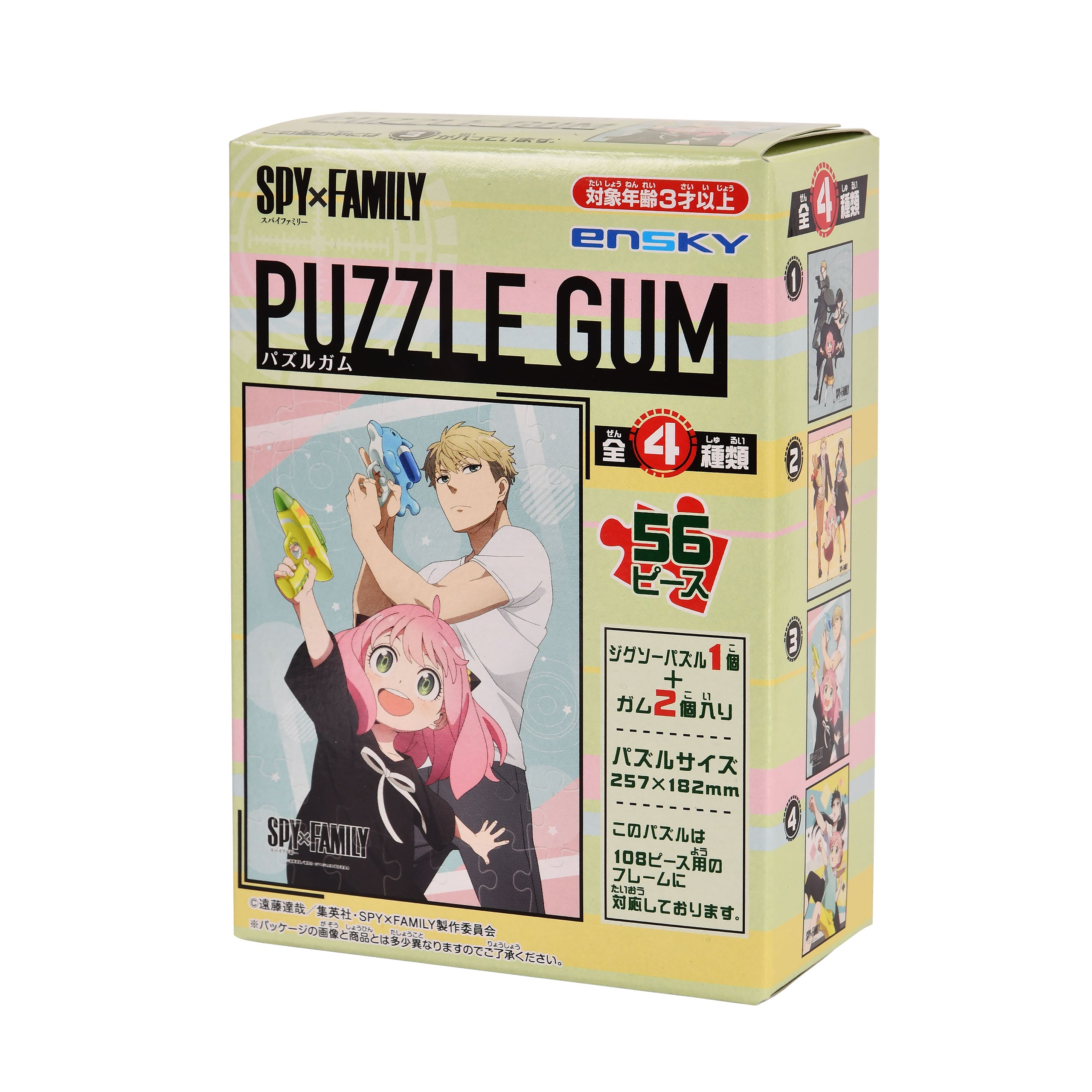 Product image Spy x Family - Mystery Puzzle
