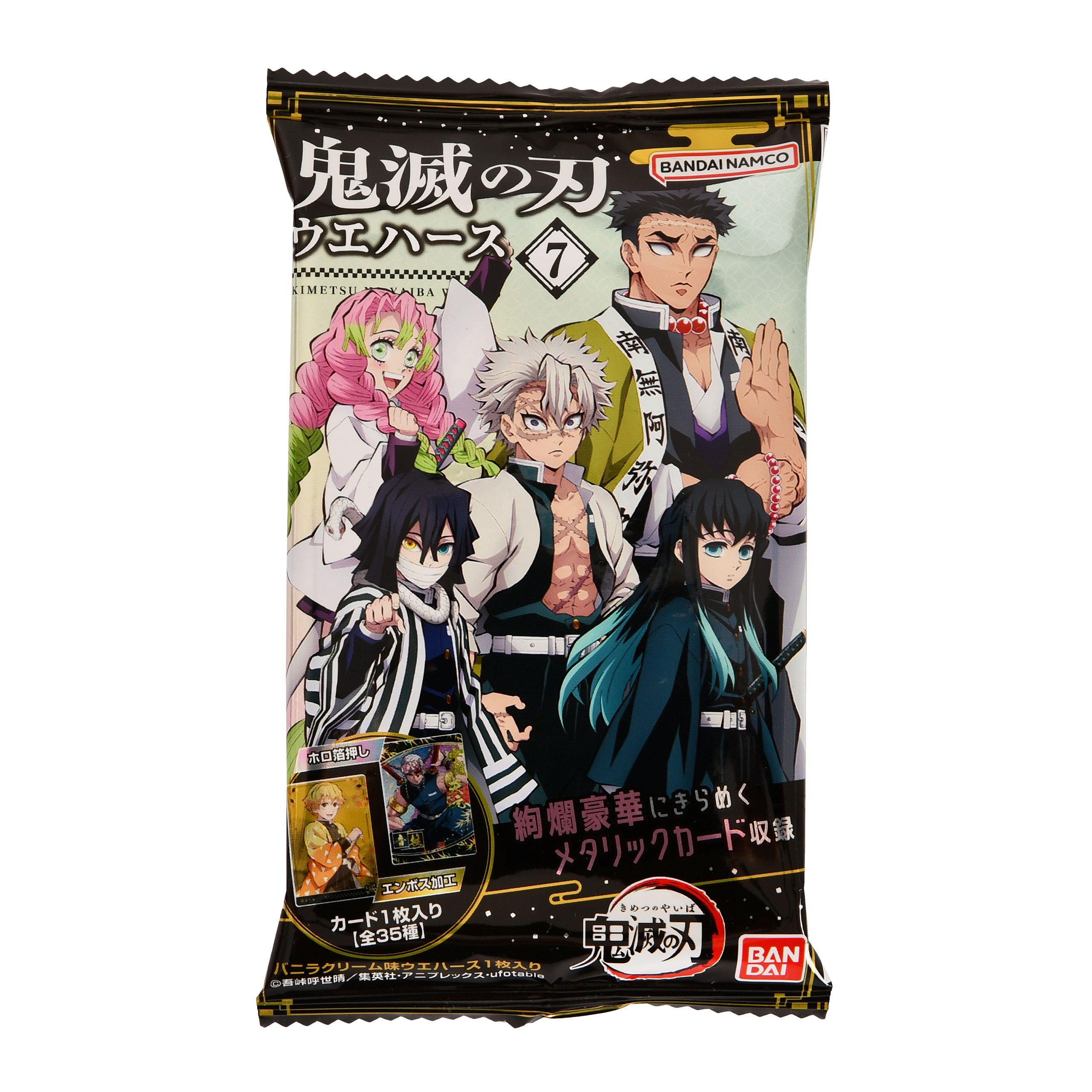 Product image Demon Slayer - Mystery Collectible Card Vol.7