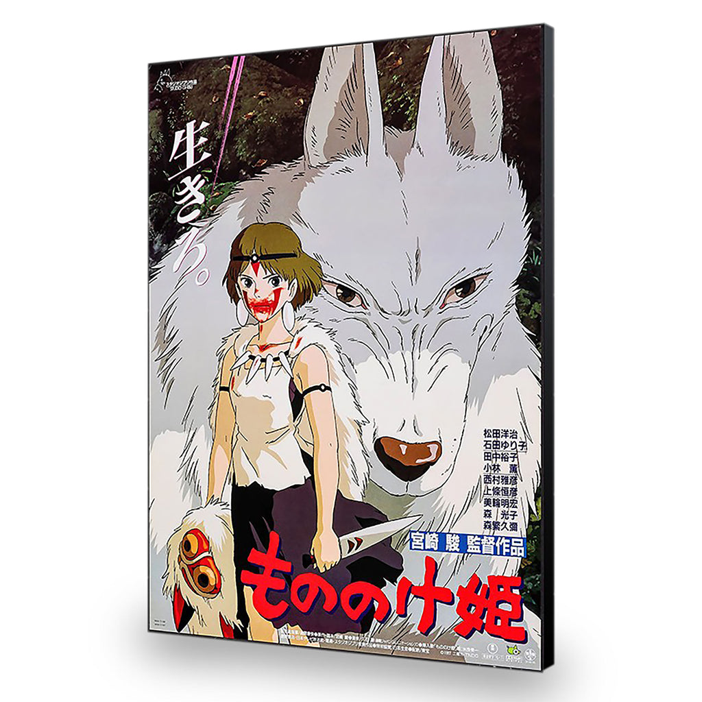 Product image Princess Mononoke - Wolf Movie Wall Art