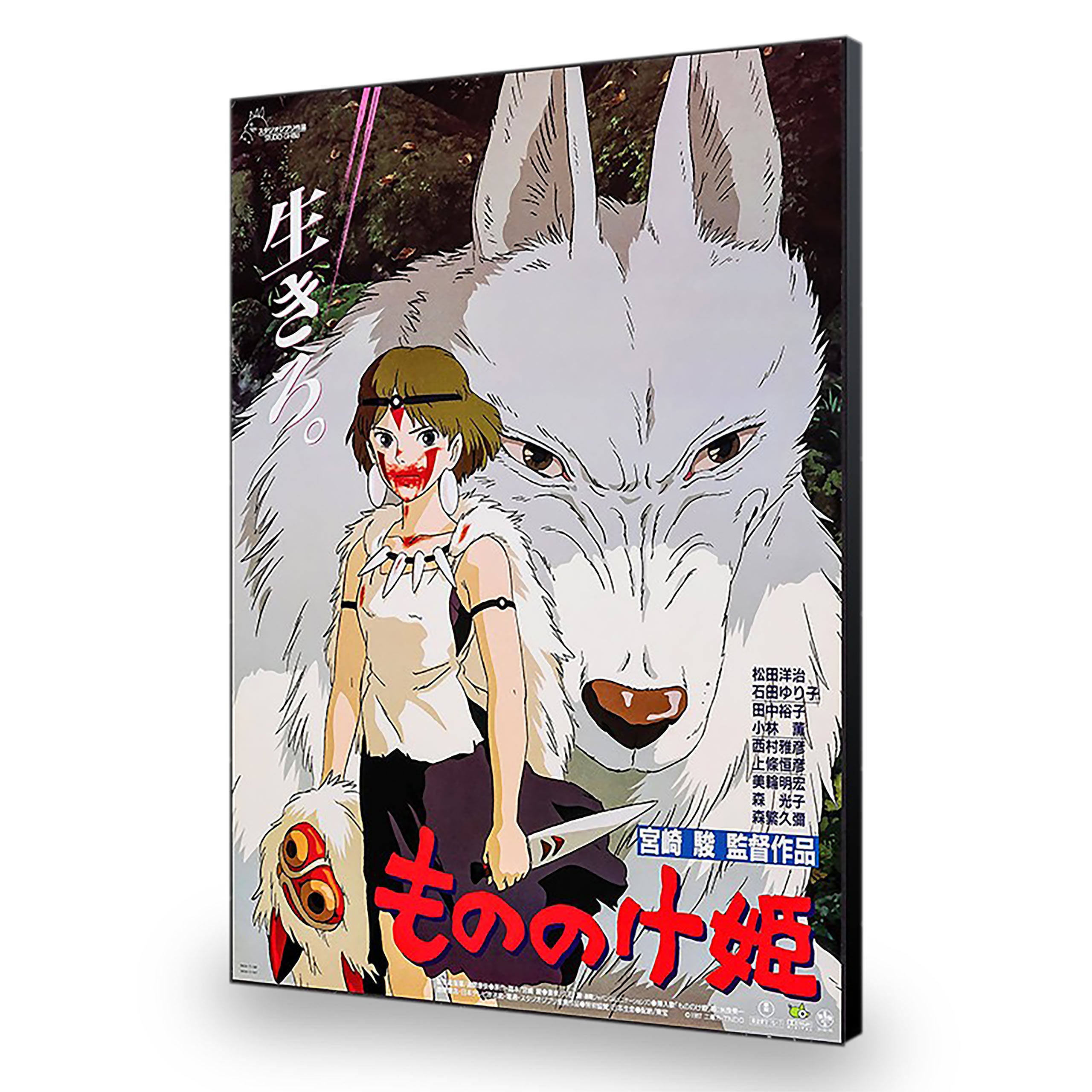 Product image Princess Mononoke - Wolf Movie Wall Art