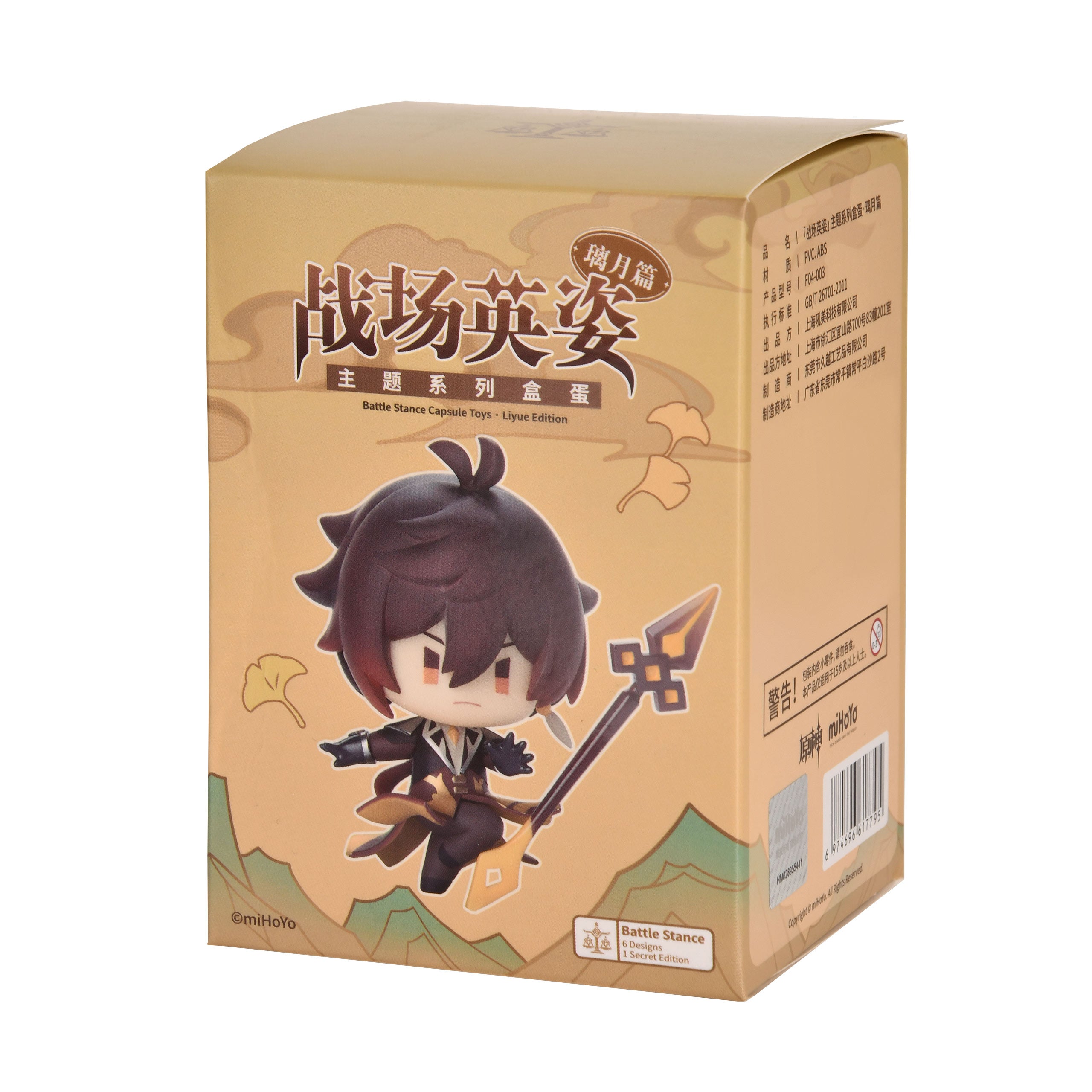 Product image Genshin Impact - Liyue Battle Scene Series Mystery Figure