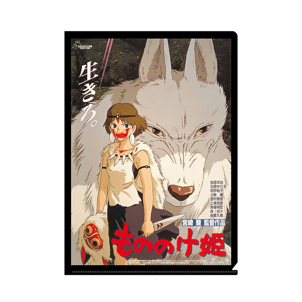 Product image Princess Mononoke - Clearfile