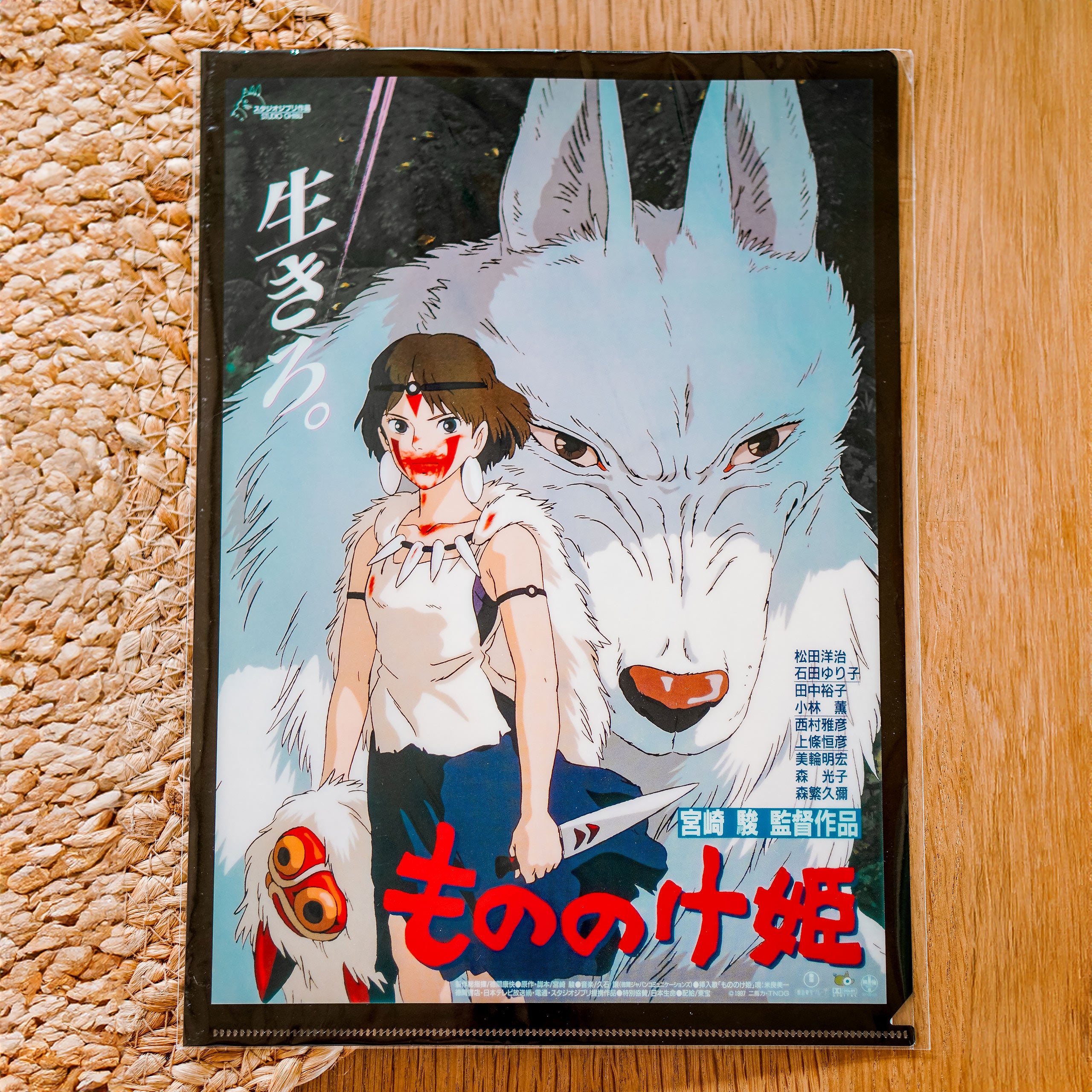 Product image Princess Mononoke - Clearfile
