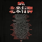 Product image SiM - Mask T-Shirt black