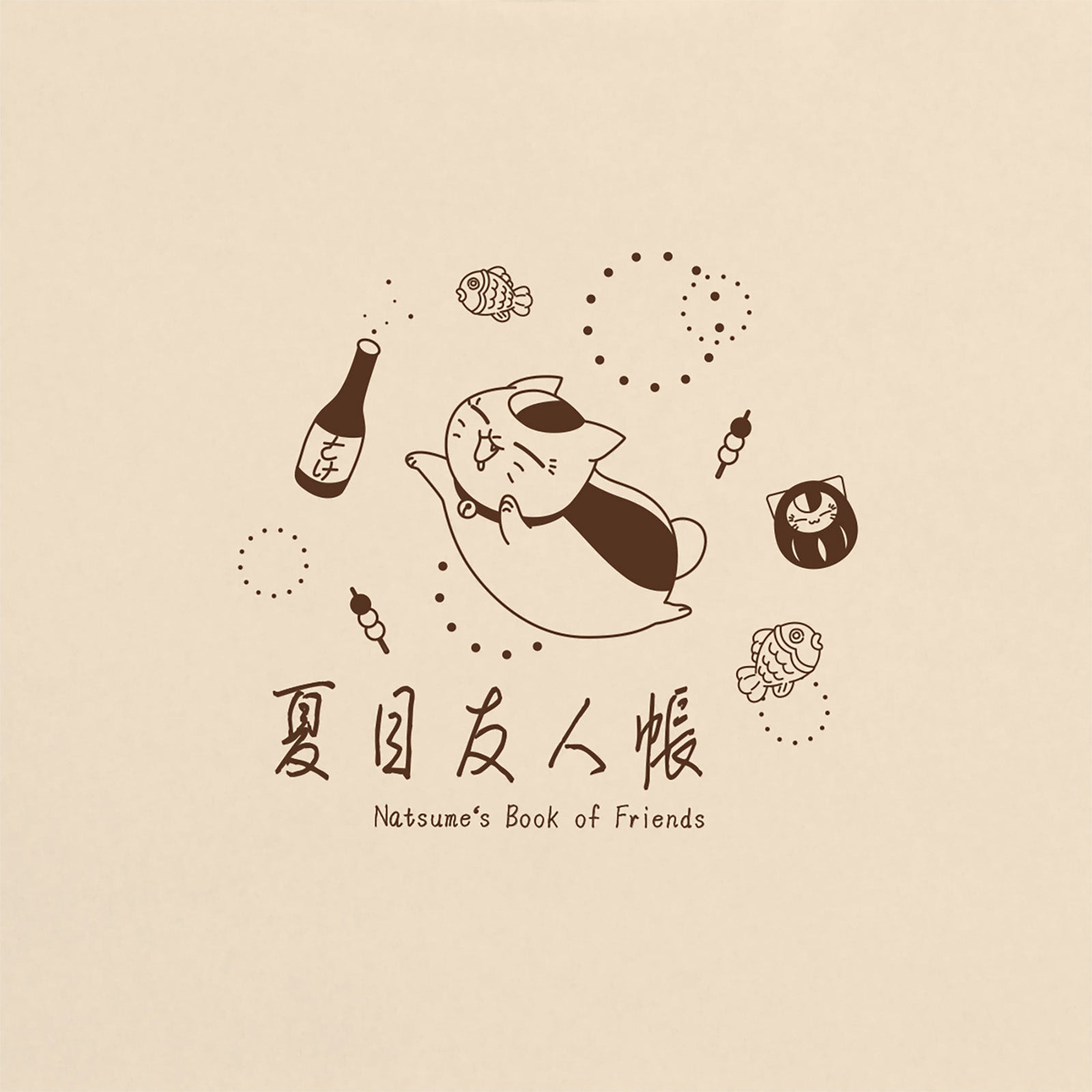 Product image Nyanko Sensei Sake T-Shirt for Natsume's Book of Friends Fans