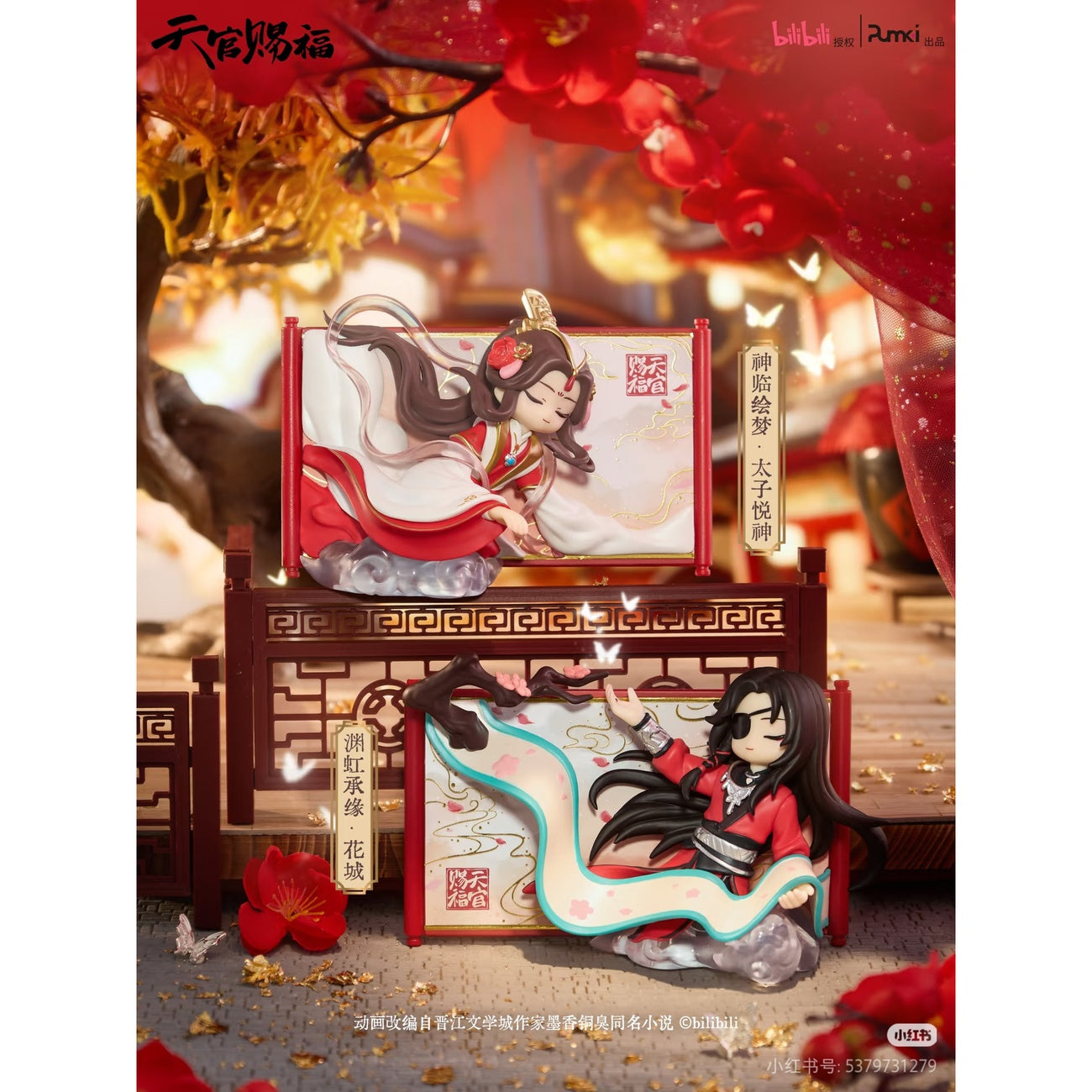 Product image Heaven Official's Blessing - Gong Fu Jing Juan Series Mystery Figure