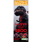 Product image Godzilla (2016) Nendoroid Action Figure - Shin Godzilla