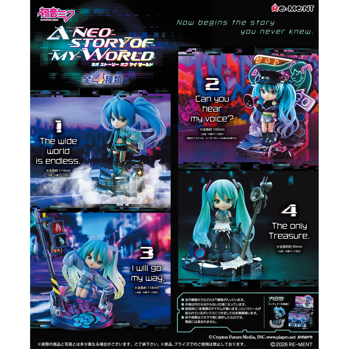 Product image Hatsune Miku - Neo Story Mystery Figure Display