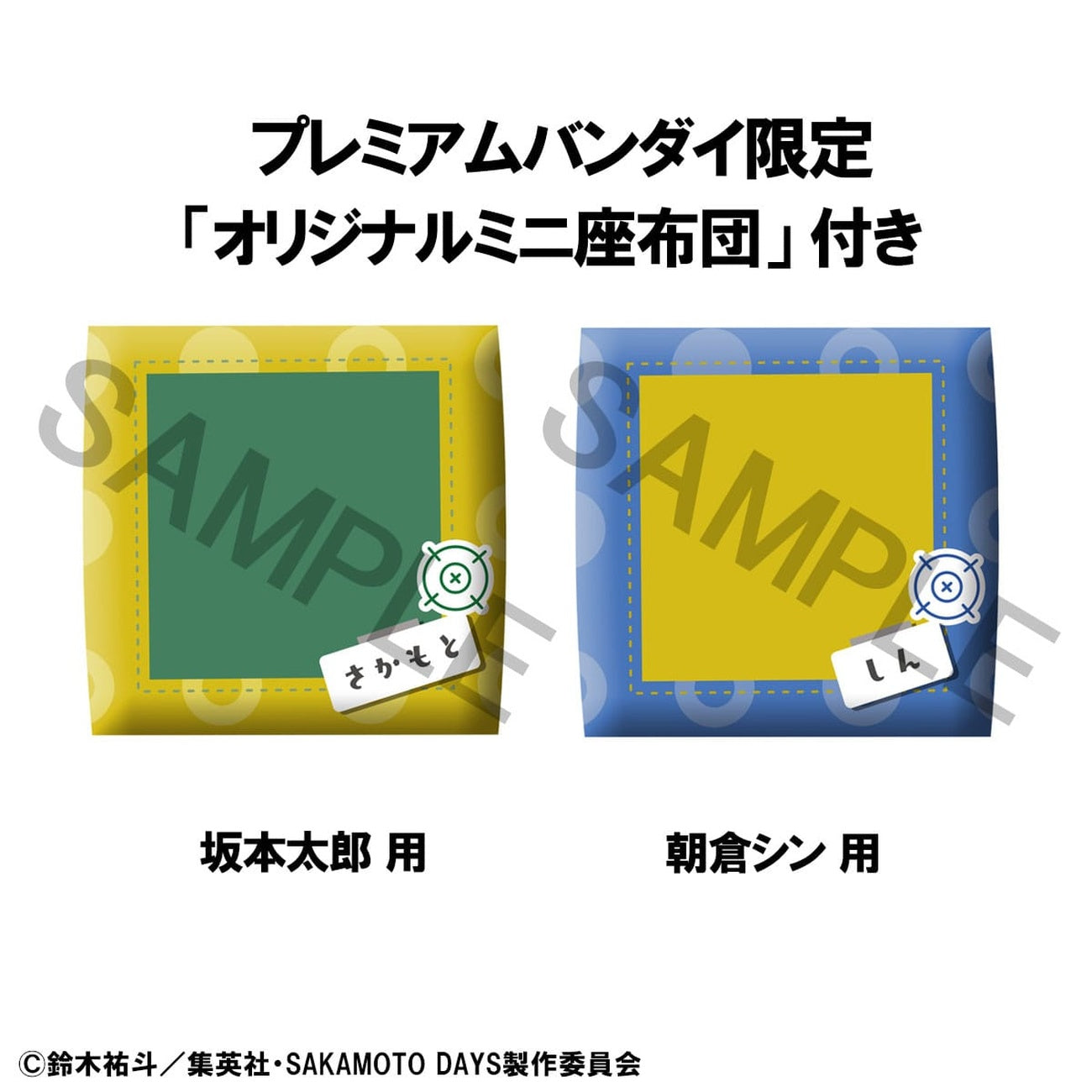 Product image Sakamoto Days Look Up PVC Statue Taro Sakamoto & Shin Asakura 11 cm (with gift)