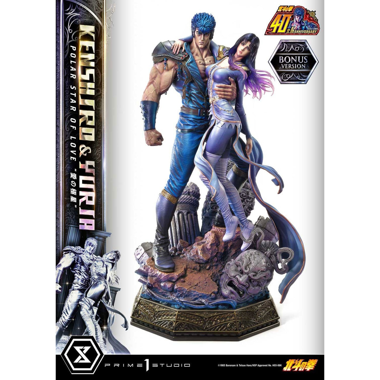 Product image Fist of the North Star Ultimate Premium Masterline Series Statue Polar Star of Love Kenshiro & Yuria Bonus Version 71 cm