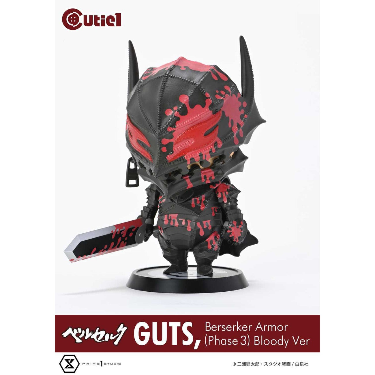 Product image Berserk Cutie1 PVC Figure Guts Berserker Armor (Phase 3) Bloody Ver. 12 cm