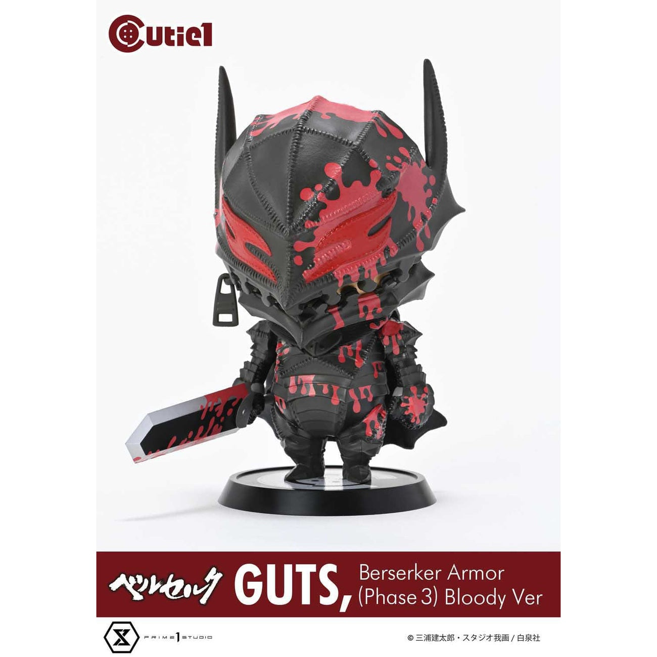 Product image Berserk Cutie1 PVC Figure Guts Berserker Armor (Phase 3) Bloody Ver. 12 cm