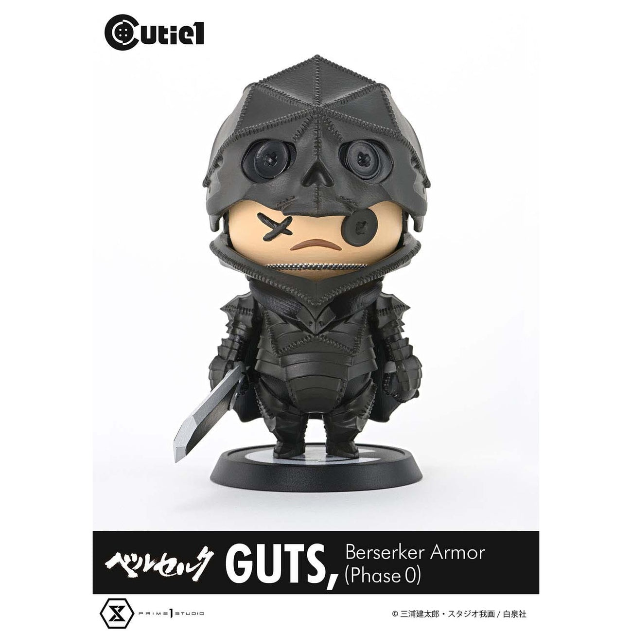 Product image Berserk Cutie1 PVC Figure Guts Berserker Armor (Phase 0) 12 cm