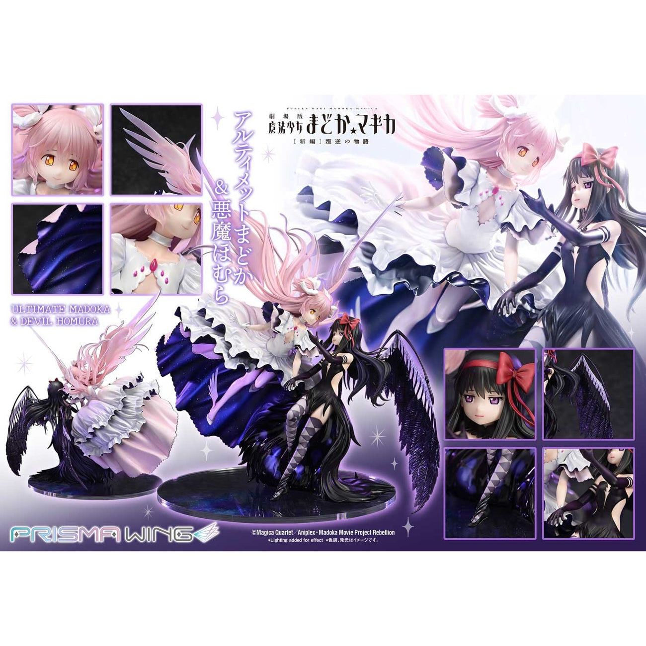 Product image Puella Magi Madoka Magica The Movie Rebellion Prisma Wing PVC Statue 1/7 Ultimate Madoka & Devil Homura 43 cm