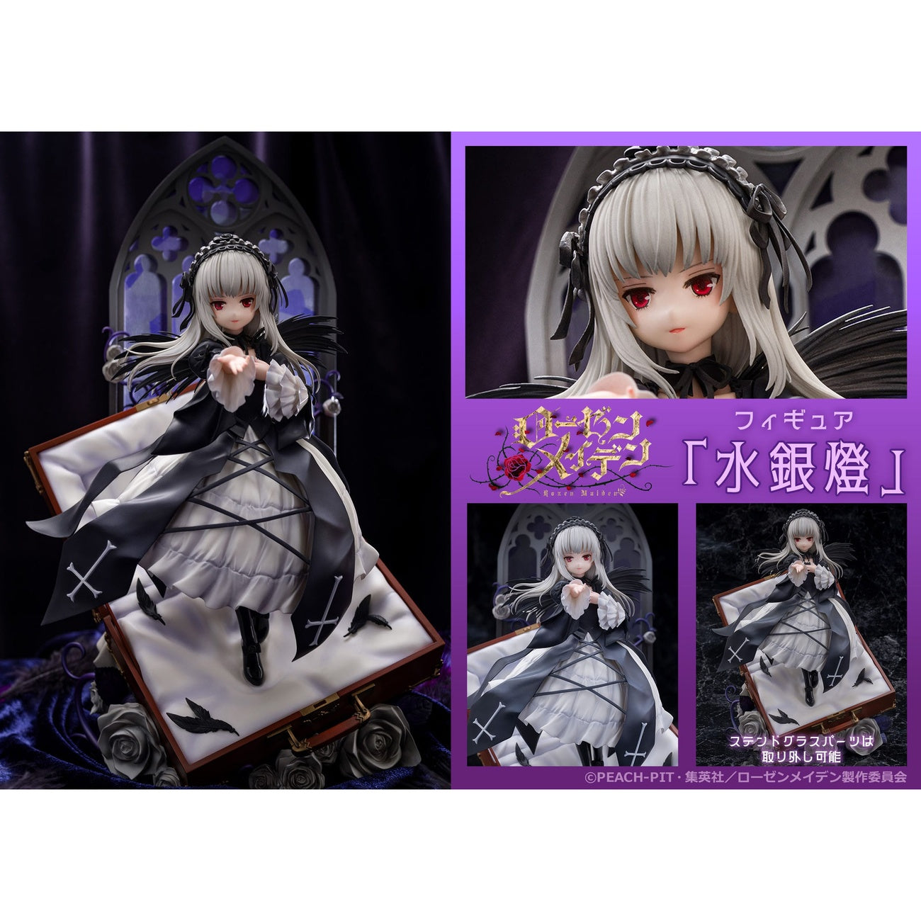 Product image Rozen Maiden PVC Statue Suiginto 28 cm