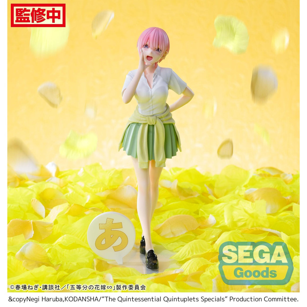 Product image The Quintessential Quintuplets Series Luminasta PVC Statue Ichika Nakano 20 cm