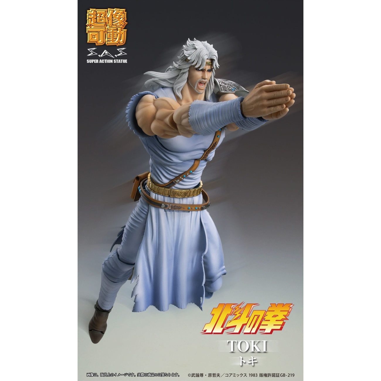Product image Fist of the North Star Action Figure Chozokado Toki 18 cm