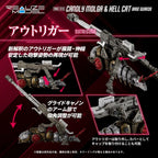 Product image Zoids Plastic Model Kits 2-Pack 1/100 RMZ-010 Canoly Molga & Hell Cat Base Guards Sets 20 cm