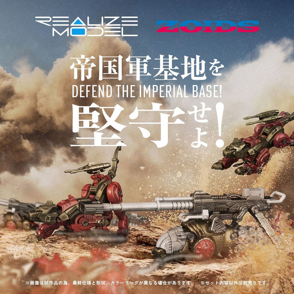 Product image Zoids Plastic Model Kits 2-Pack 1/100 RMZ-010 Canoly Molga & Hell Cat Base Guards Sets 20 cm