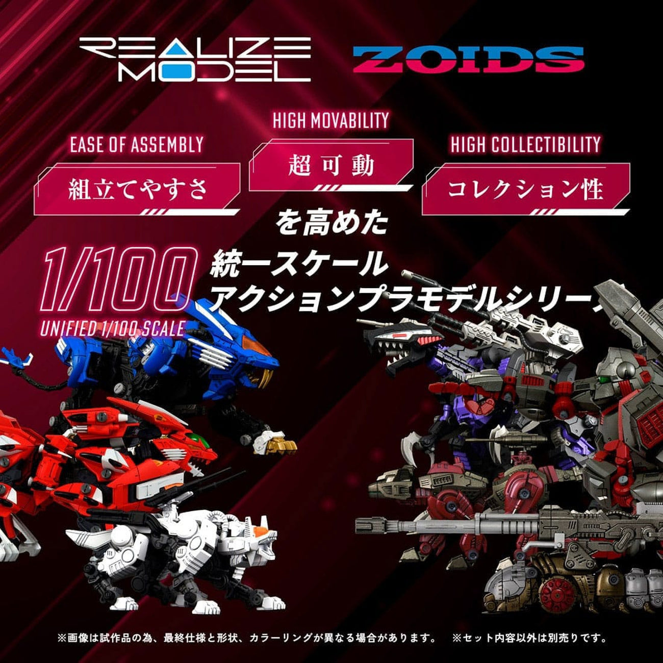 Product image Zoids Plastic Model Kits 2-Pack 1/100 RMZ-010 Canoly Molga & Hell Cat Base Guards Sets 20 cm
