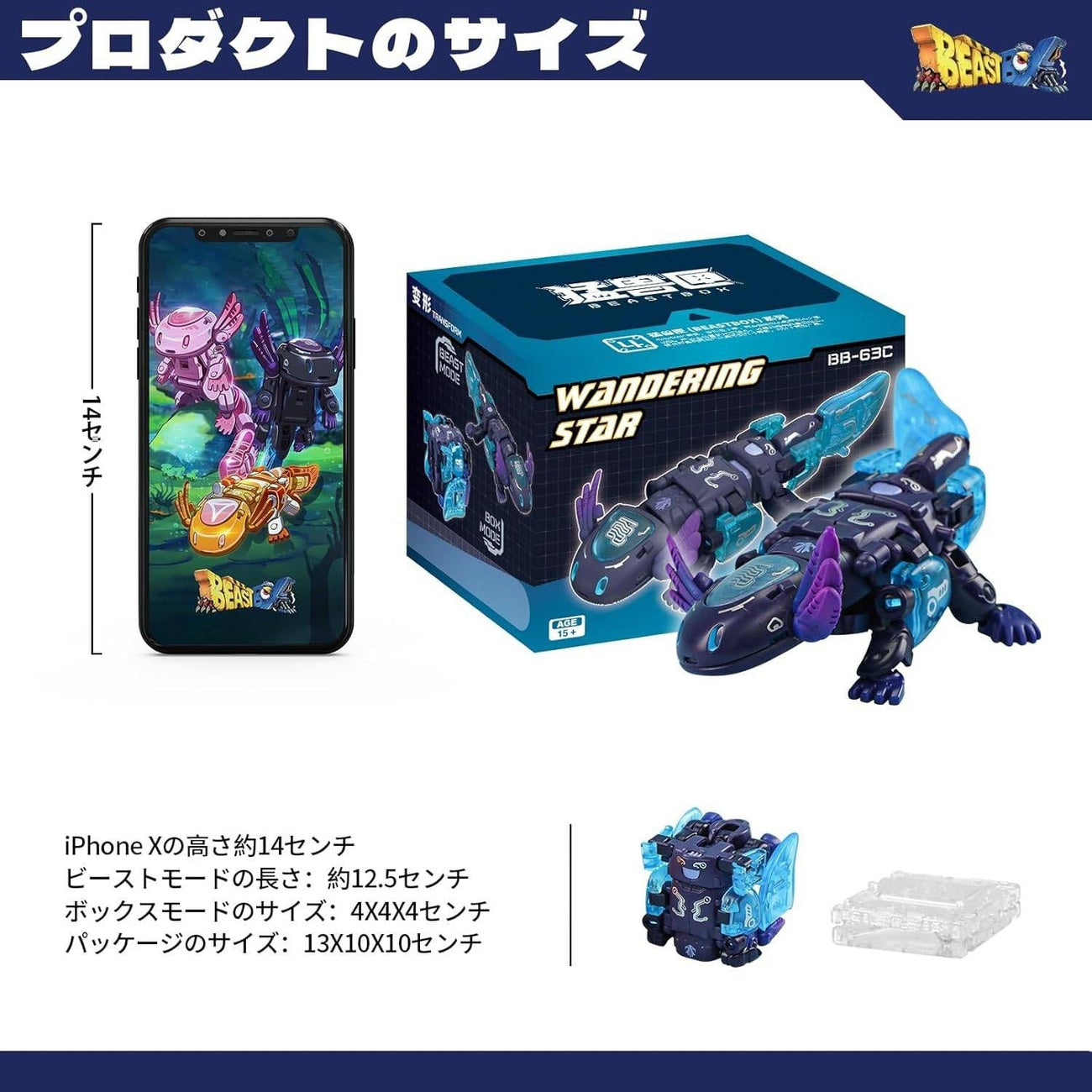 Product image Beastbox Figure Cube BB-63AC Wandering Star (Axolotl) 10 cm