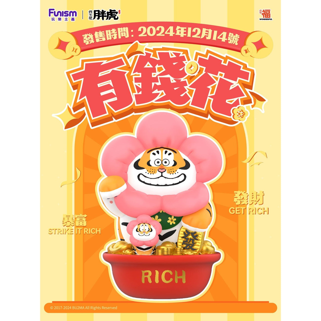 Product image I Am Not Fat Tiger Statue Alexander the Tiger Rich Flower 20 cm