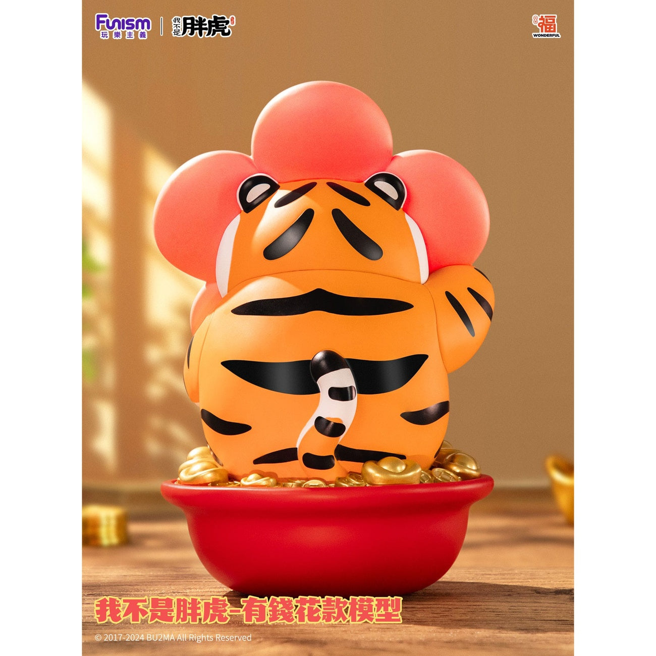 Product image I Am Not Fat Tiger Statue Alexander the Tiger Rich Flower 20 cm