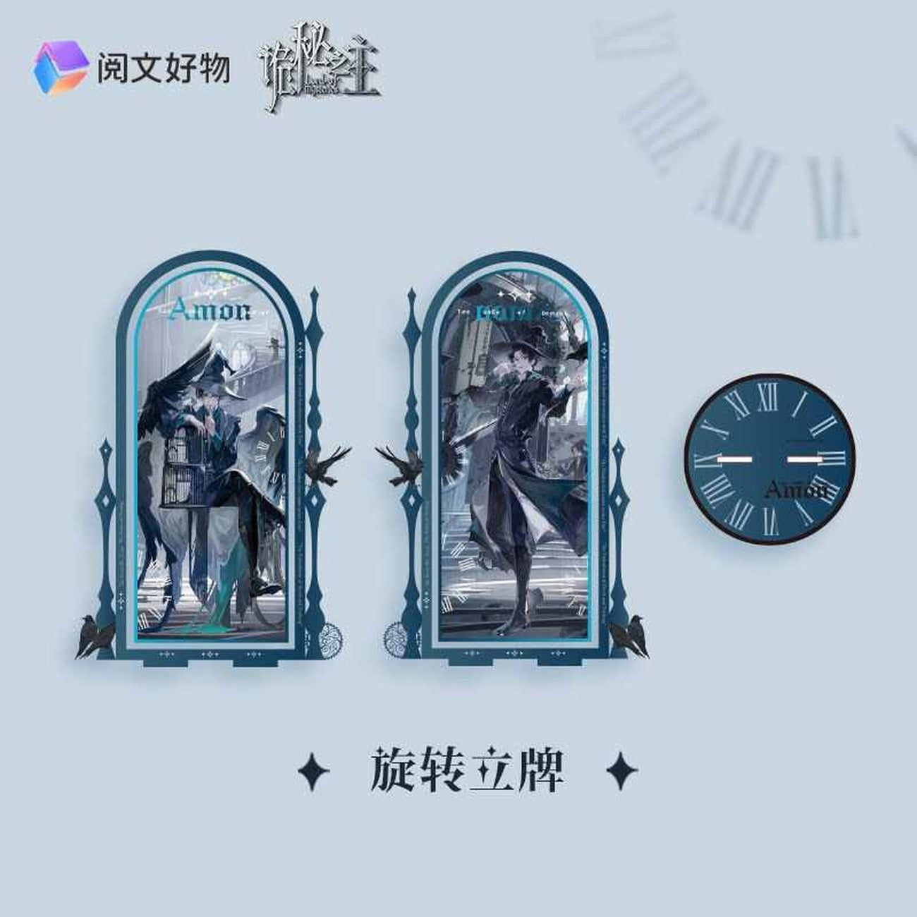 Product image Lord of Mysteries Double-Sided Acrylic Diorama Amon 18 cm