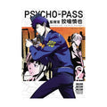 Product image Psycho-Pass: Inspector Shinya Kogami Manga Volume 2 *English Version*