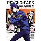Product image Psycho-Pass: Inspector Shinya Kogami Manga Volume 2 *English Version*