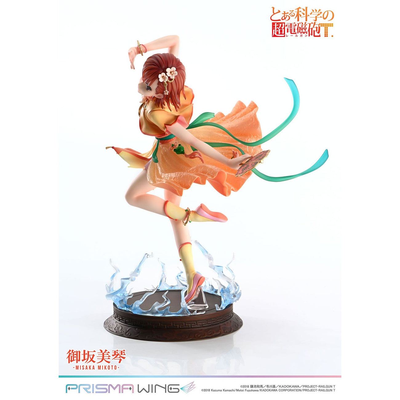 Product image To Aru Kagaku no Railgun Prisma Wing PVC Statue 1/7 Misaka Mikoto 22 cm