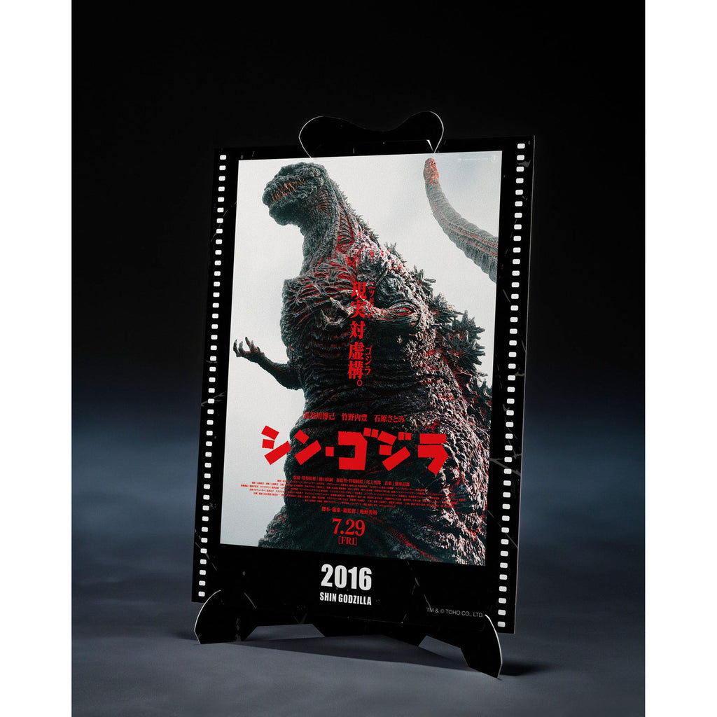 Product image Godzilla (2016) S.H. Monster Arts Action Figure The Fourth
