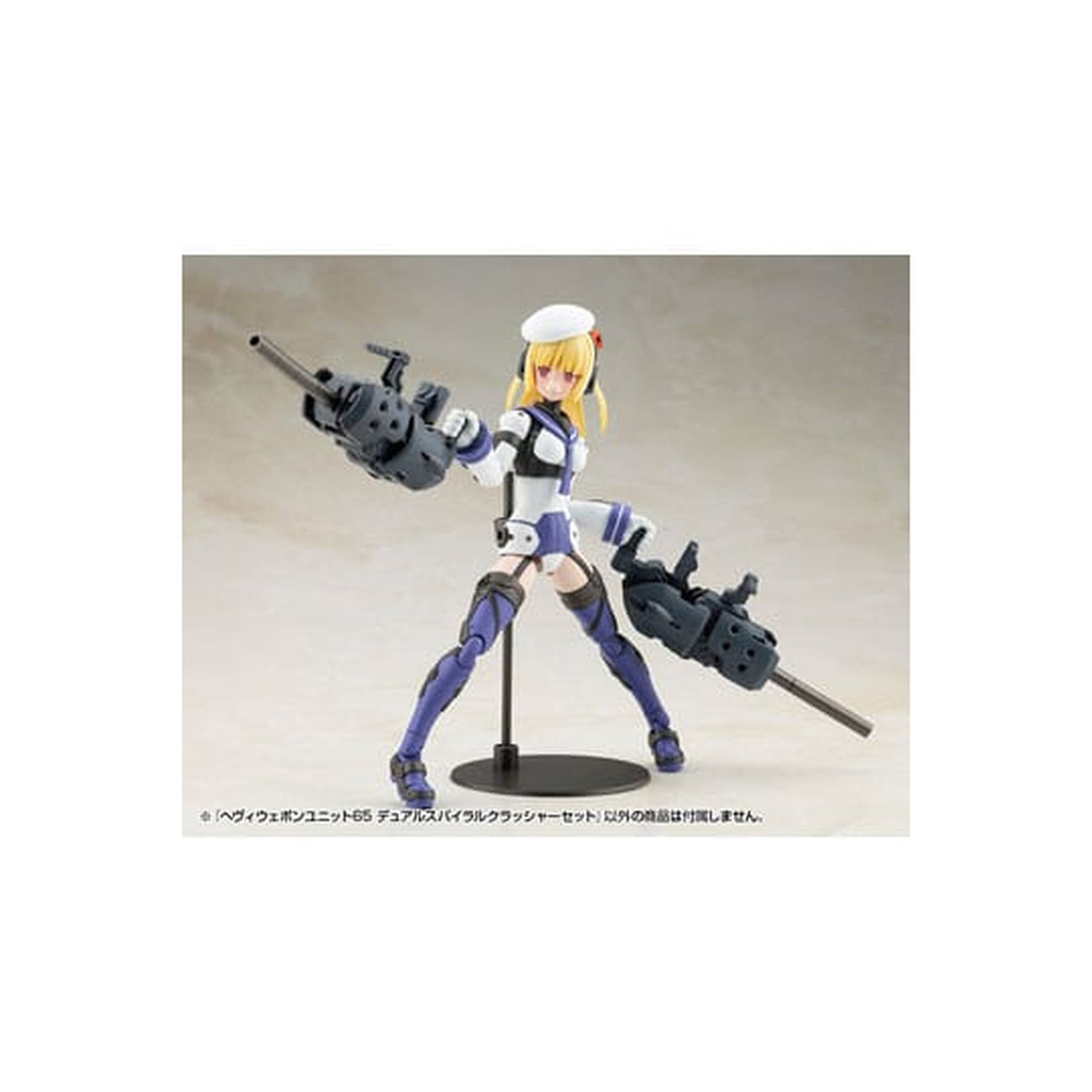Product image Kotobukiya M.S.G. Model Kit Heavy Weapon Unit 65 Dual