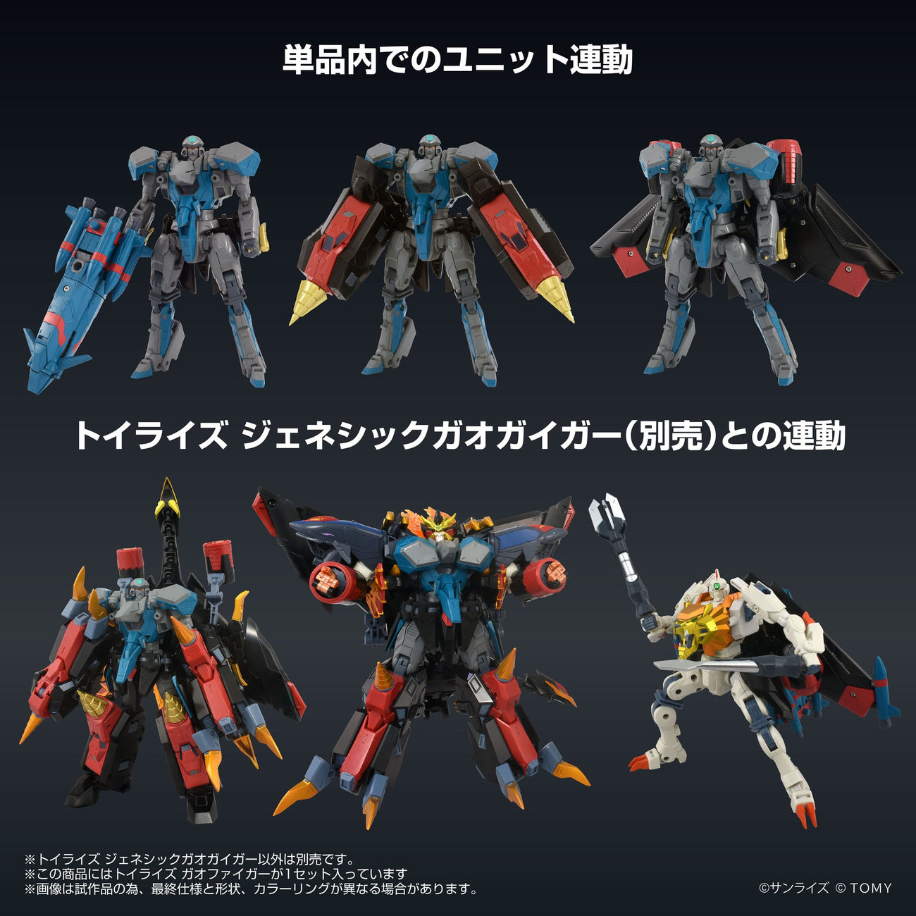 Product image The King of Braves GaoGaiGar FINAL Toyrise action figure