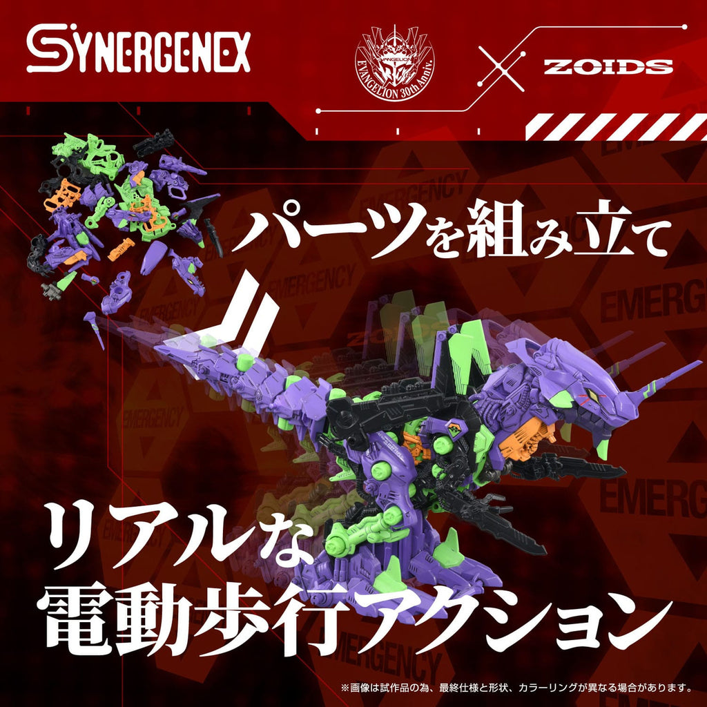 Product image Evangelion x Zoids Synergenex Plastic Model Kit Xeno Rex