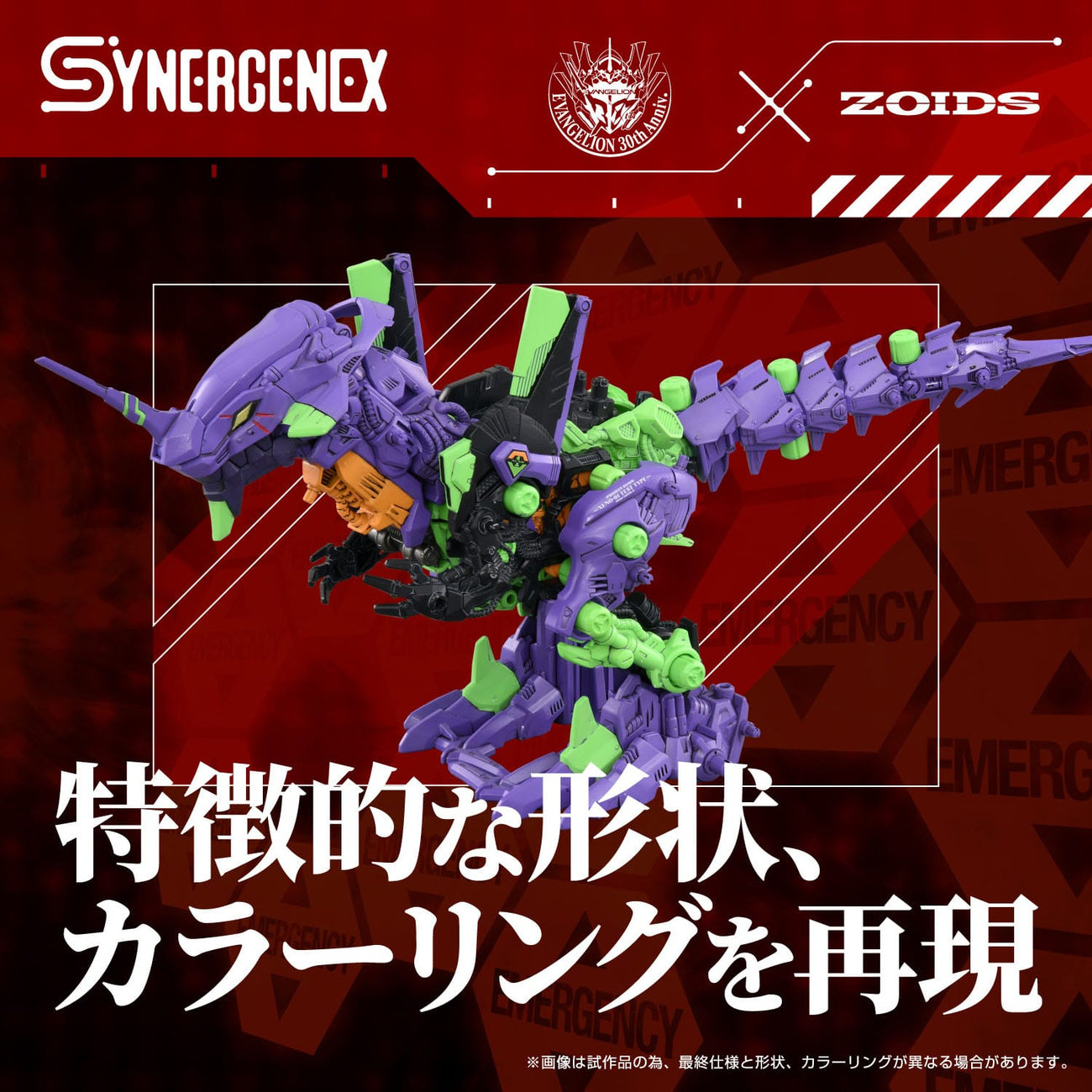 Product image Evangelion x Zoids Synergenex Plastic Model Kit Xeno Rex