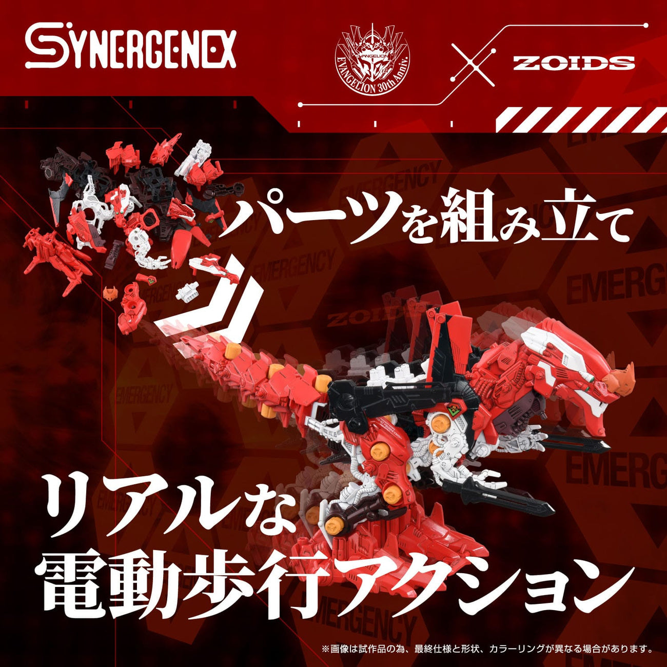 Product image Evangelion x Zoids Synergenex Plastic Model Kit Xeno Rex