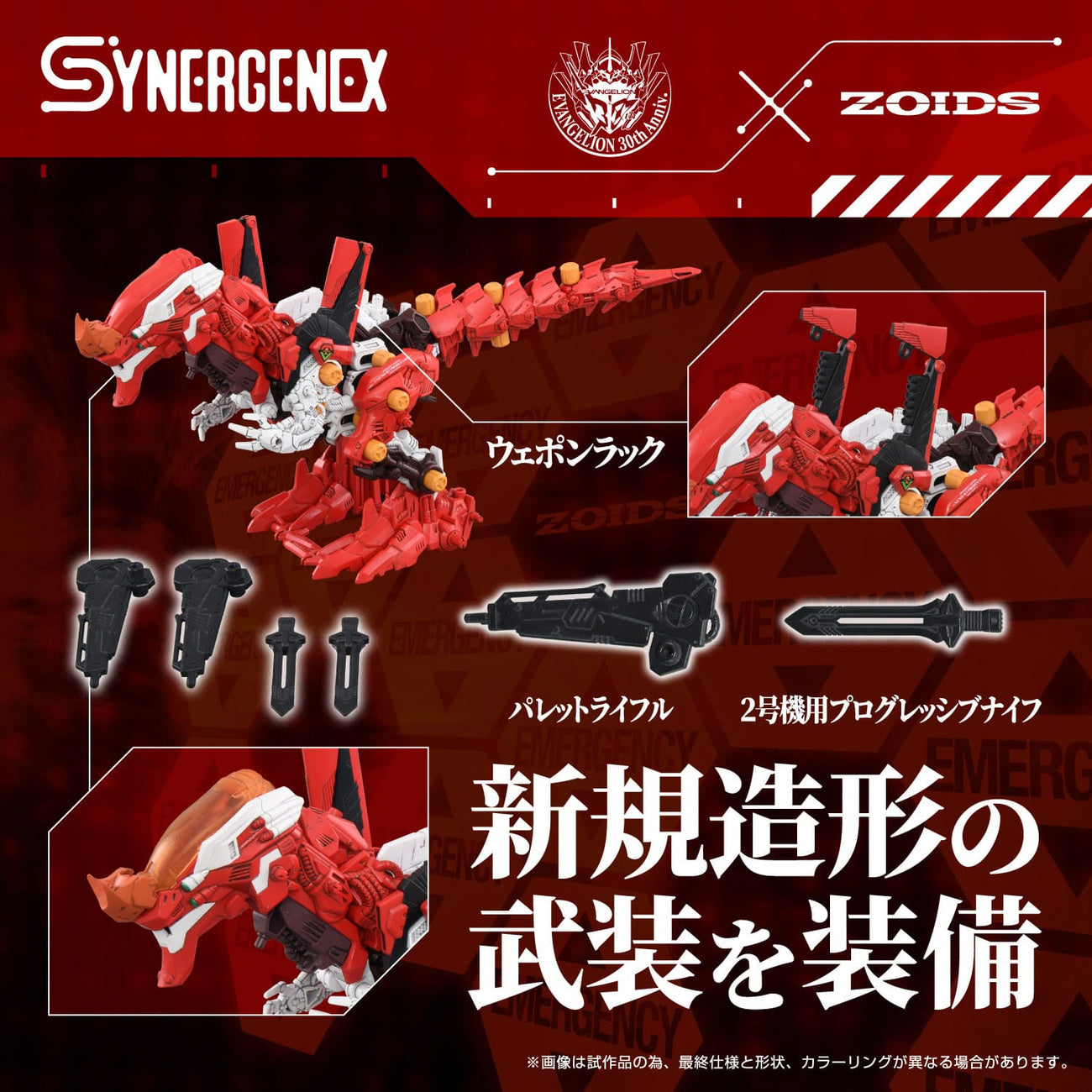 Product image Evangelion x Zoids Synergenex Plastic Model Kit Xeno Rex