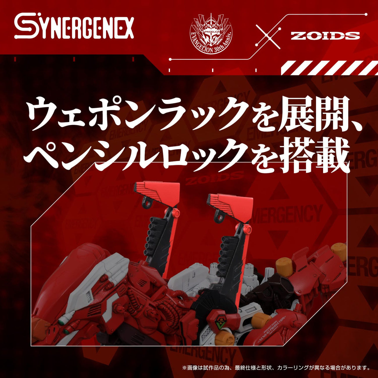 Product image Evangelion x Zoids Synergenex Plastic Model Kit Xeno Rex