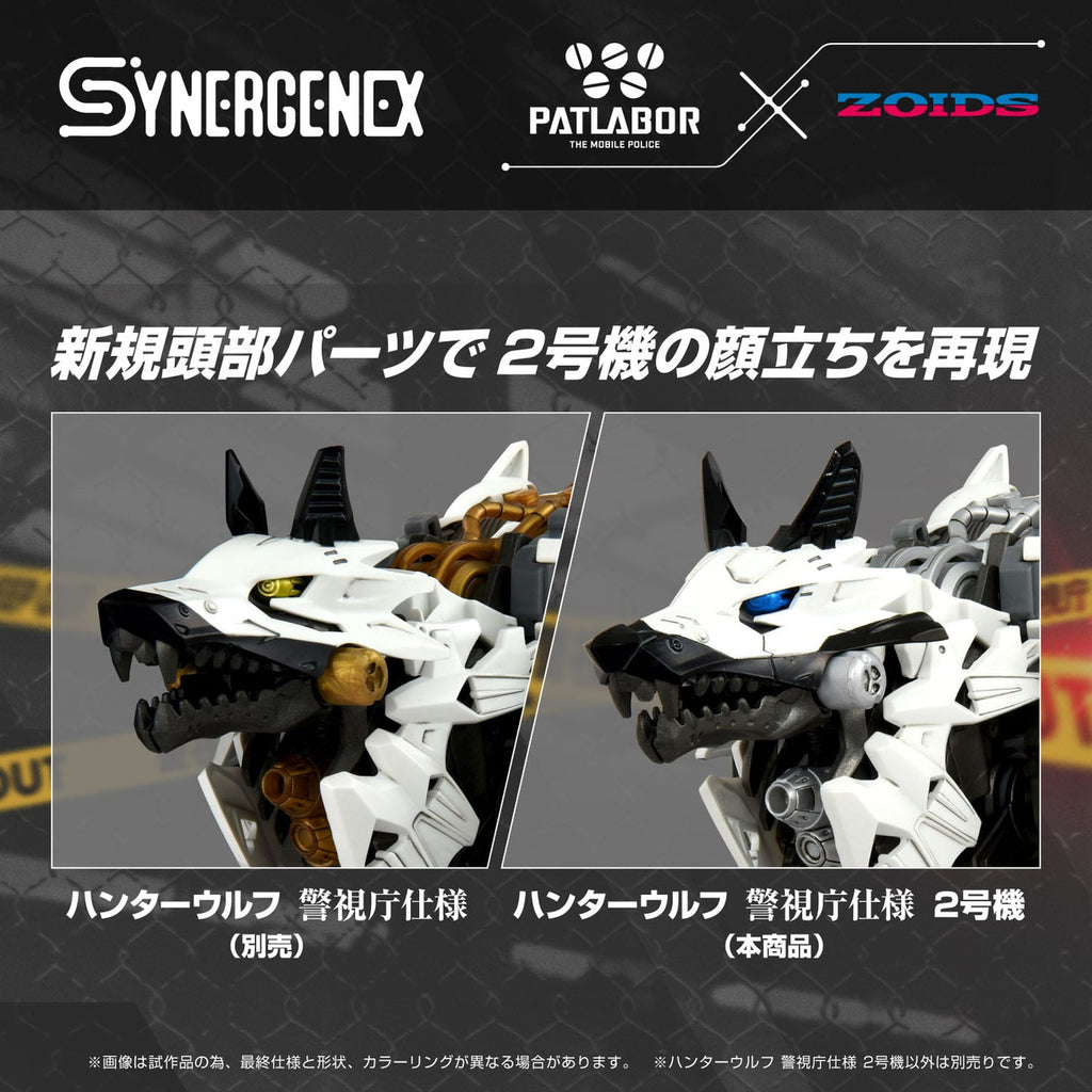 Product image Patlabor Synergenex Plastic Model Kit Hunter Wolf Second